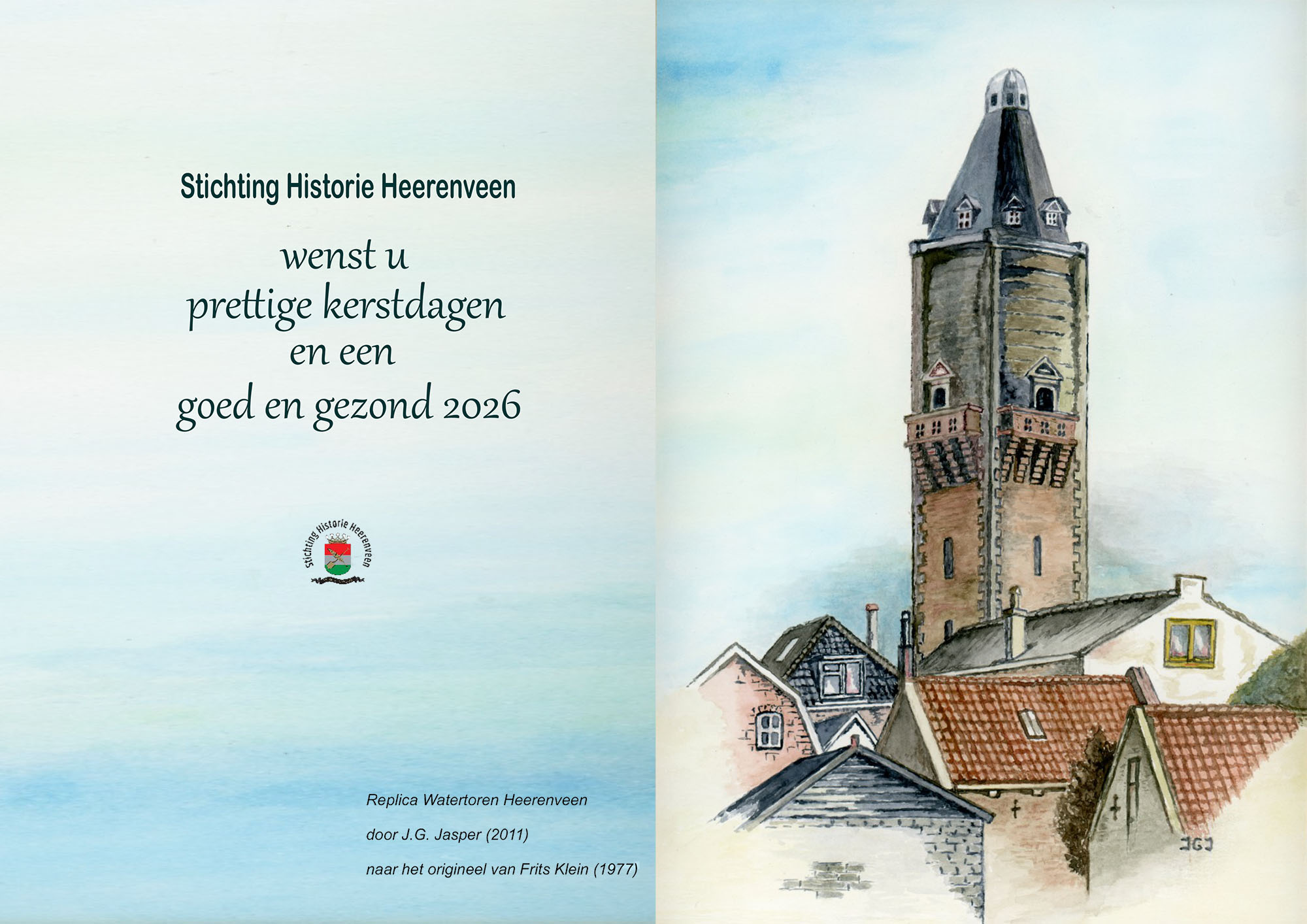 Replica van de watertoren door J.G.Jasper (2011) naar een origineel van Frit Klein (1977)